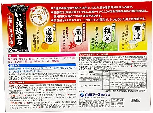 Japon Banyo Tuzu / Hakamoto Banyo Bombaları / Sonbahar Yaprakları Gevşeme Banyosu / Banyo Roma Tarzı / 4 Koku x 20 Paket