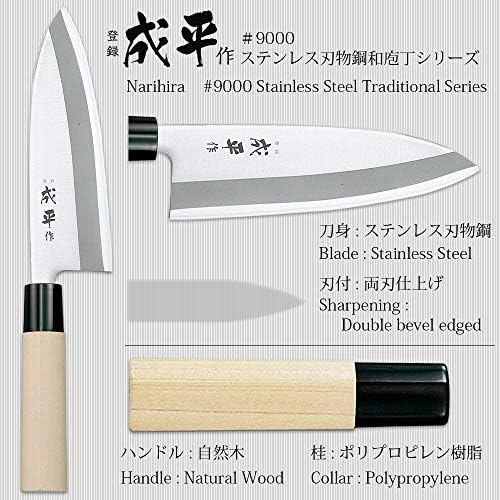 FUJİ ÇATAL Narihira 9000 Santoku Bıçak [Çift kenarlı] 16.5 cm (FC-79)
